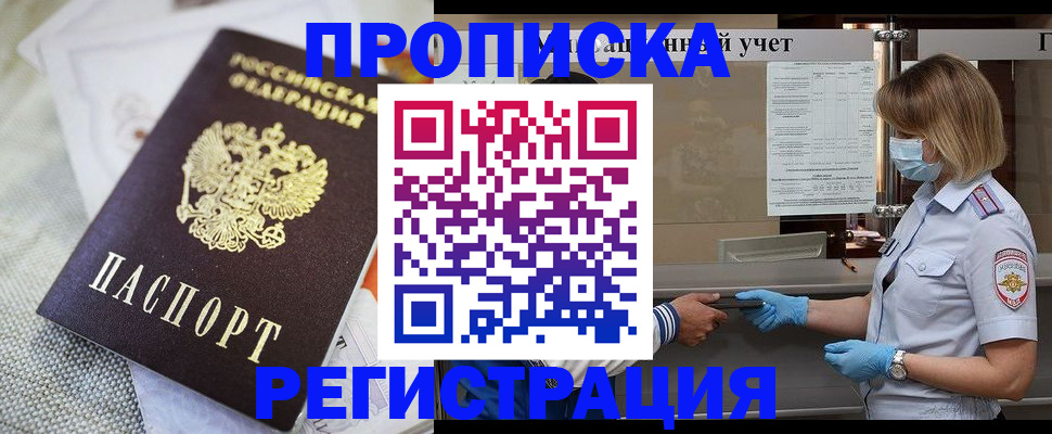 прописка иностранных граждан в Тамбове