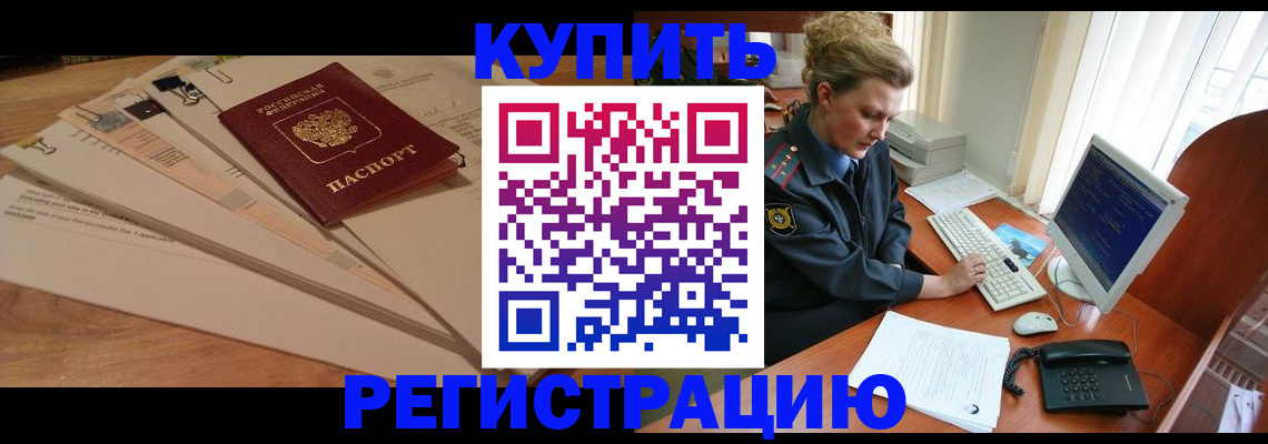 прописка 2025 в Тамбове