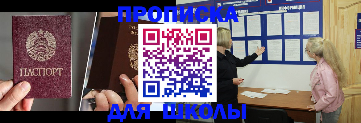 прописка гарантия в Тамбове